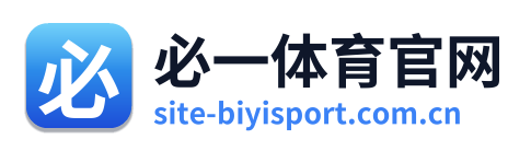 必一体育官网